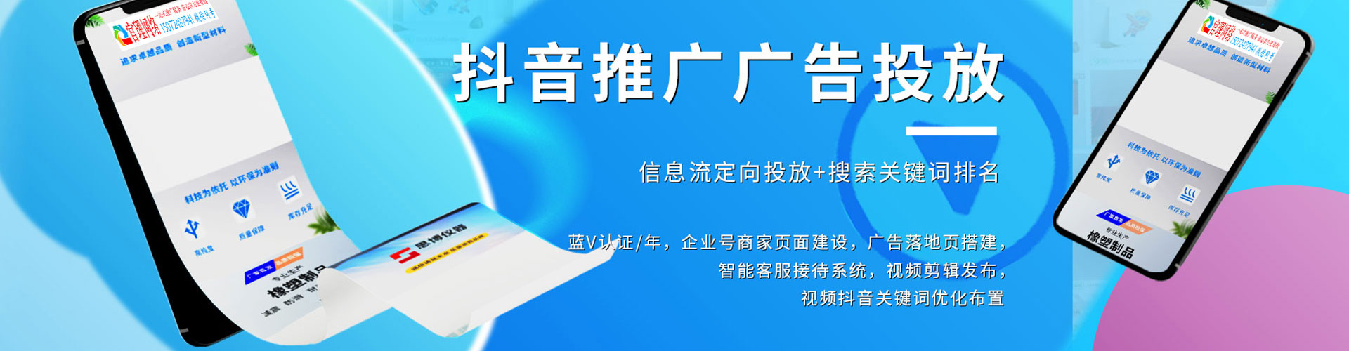 丹徒百度sem